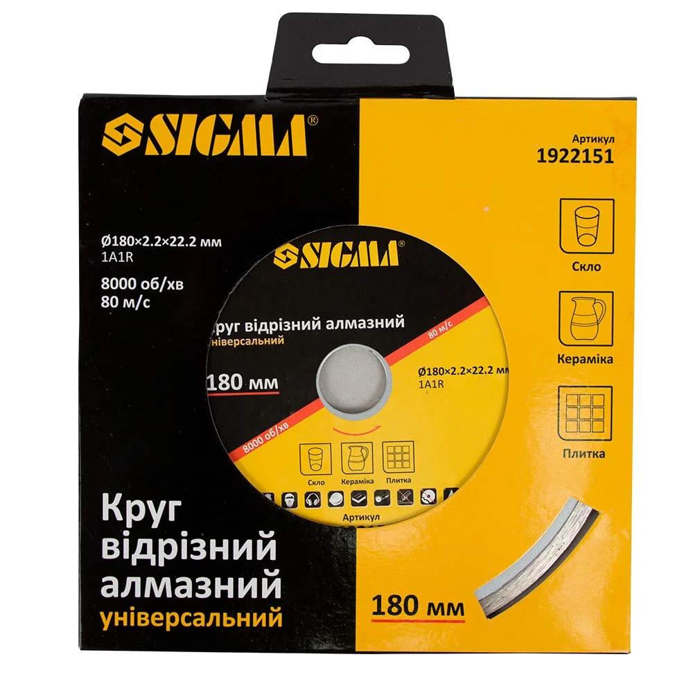 Алмазний круг для болгарки SIGMA, 180mm, універсальний