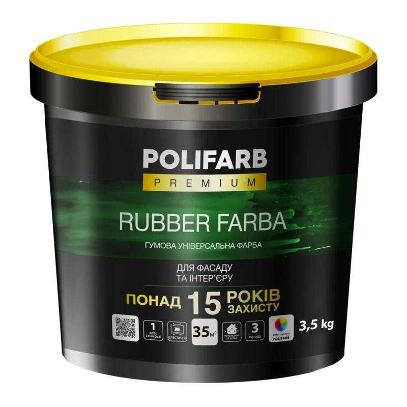 Фарба гумова акрилова Polifarb RUBBER FARBA матова, коричнево-шоколадна RAL 8017, 3,5кг