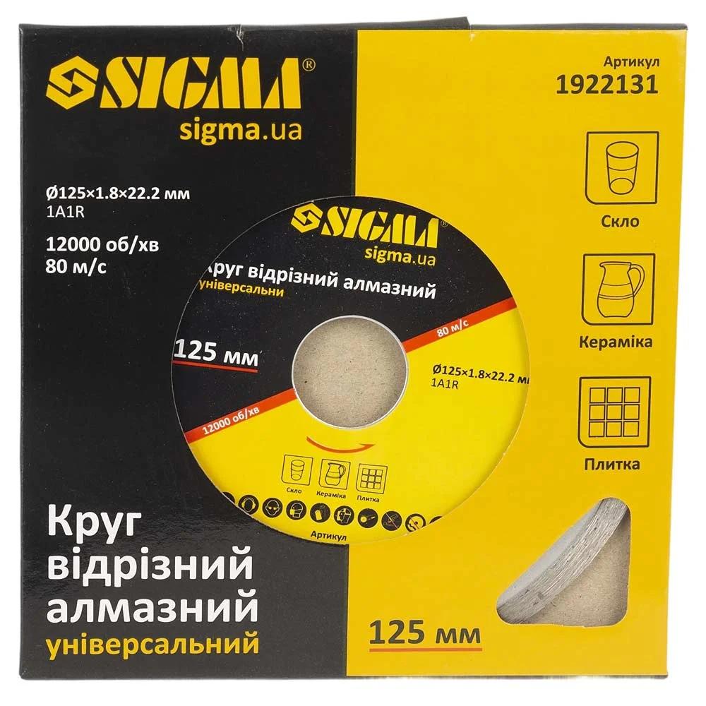 Алмазний круг для болгарки SIGMA, 125mm, універсальний