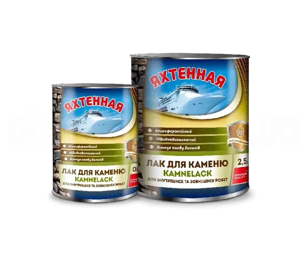 Лак по каменю глянсовий KAMNELAK 0.8л ТМ Яхтенна