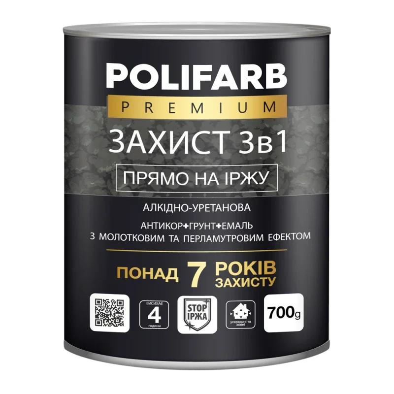 Емаль-ґрунт антикорозійна 3 в 1 Polifarb Захист, молотковий ефект, антрацит, 0,7 кг