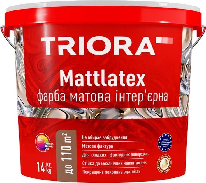 Фарба матова інтер'єрна TRIORA Mattlatex 1.4кг