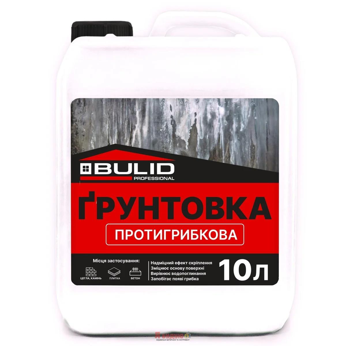 Грунтовка глибокого проникнення BULID протигрибкова 10л