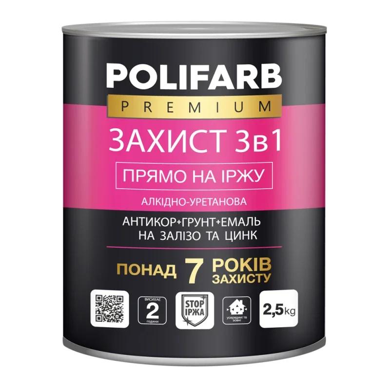 Емаль-ґрунт антикорозійна 3 в 1 Polifarb Захист, шоколадно-коричнева RAL 8017, напівглянцева, 2,5 кг