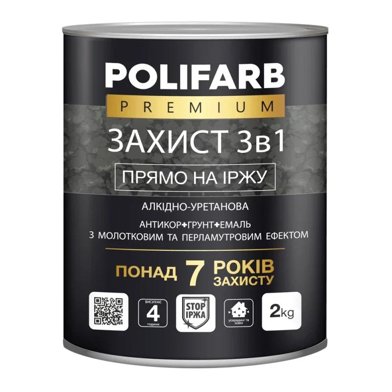 Емаль-ґрунт антикорозійна 3 в 1 Polifarb Захист, молотковий ефект, коричнево-шоколадна, 2,0кг